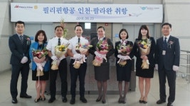 192명 탑승한 필리핀항공 인천-팔라완 첫 취항