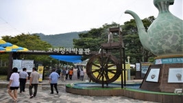 청자의 모든 것, 제46회 강진청자축제 개막