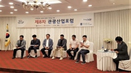 한국관광협회중앙회, ‘제8차 관광산업포럼’ 군산에서 개최