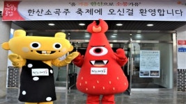 1500년 이어온 전통, 100일의 정성과 기다림! 제4회 한산소곡주축제 개최
