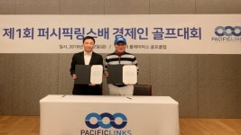 골프여행 활성화 위해 손 잡은 퍼시픽링스 코리아·한국경제인골프협회