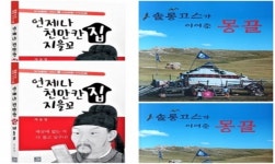 [신간 여행] 가을에 어울리는 도서 두 권