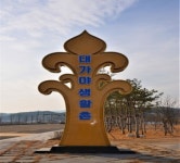 가야국 역사루트 재현사업 ‘대가야 생활촌’ 준공 눈앞에