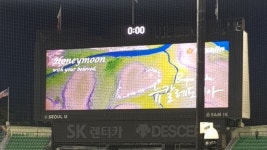 잠실 야구장 전광판에 하트 섬 등장