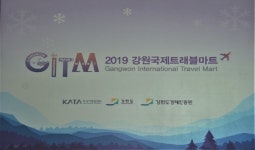 [GITM 트래블마트] 동해ㆍ영월 및 지역 협동조합 다수 강원국제트래블마트 참가