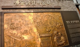 춘천을 대표하는 먹거리촌, 명동닭갈비골목