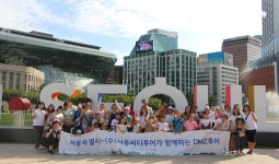 서울시, 서울씨티투어와 함께 취약계층 청소년 대상 DMZ 투어 프로그램 진행