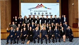 경상북도문화관광공사, 경력 · 신입직원 임용식