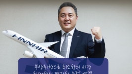 핀에어주식회사(한국지사) | [인터뷰] 김동환 지사장이 말하는 핀에어(Finnair) 부산 취항 의미··· 최소 시간·편의성·무한 유럽 연결