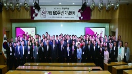 서울대학교 행정대학원 개원60주년 기념식 개최