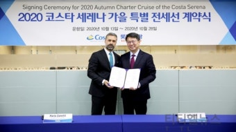 롯데관광, 2020년 코스타 크루즈 운항 체결