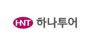 하나투어, 파트너사 로열티 면제 등 여행업계 지원책 발표