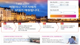 결혼정보회사 선우, 허니문 전문 여행사 인수 고려 중