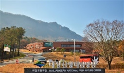 내장산생태탐방원의 매력 자연과 함께 교감하고 꿈꾸고 배우는 곳