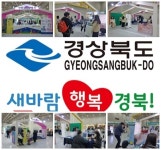 경상북도, 펫쇼에서 관광홍보관 운영··· 지자체 중 최초