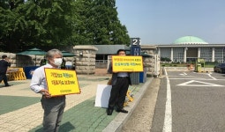 한국여행업협회, 손실보상법 제정 등 여의도 국회의사당 정문 앞 피켓시위