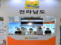전라남도, 서울국제관광박람회서 전남 관광 매력 발산