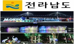 전남도, 별밤 감성여행지로 목포 유달유원지·나주 빛가람전망대·광양 느랭이골 선정