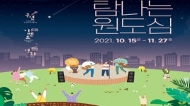 제주관광공사,  ‘문화 향유의 공간, 탐나는 원도심’  행사 개최