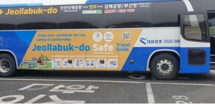 전라북도, 외국인 관광객 전용 ‘전북 정기관광버스’ 흥행 요인은
