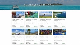 샤니투어(SHANY TOUR) | 사이판 현지투어 예약, 카페 대신 여행사 홈페이지로 직접 예약하자