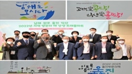 남해?완주?울진?익산 2022년 지역 방문의 해 상생 트래블마트 성황리 개최