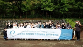 오크우드·하얏트·워커힐 등 환경의 달 맞이 ESG 활동