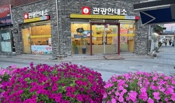 [순창여행] 순창군, 여행객을 위한 ‘여행자 쉼터’ 운영