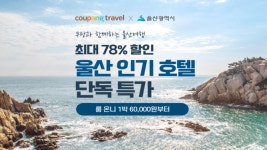 [모아모아- 여행 테크] 온다 · 야놀자클라우드 · 올마이투어