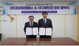 프리미엄패스인터내셔널(PPI),  글로벌 항공 모빌리티 ‘제트캡(ZETCAB)’과 업무협약