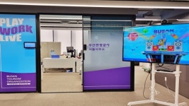 부산관광공사, 서울관광플라자 7층에 서울사무소 개소