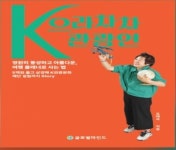 영풍항공여행사주 | 조태숙 영풍항공여행사 대표, '으라차차 K관광인' 발간