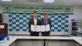 전북문화관광재단-서울시니어스타워 ㈜고창웰파크시티, 업무협약 체결