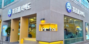 중국 대표 밀크티 브랜드 차백도(茶百道), 해외 첫 매장 서울 강남에 오픈