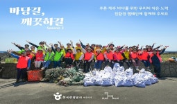한국관광공사-제주올레, ‘바당길, 깨끗하길’ 시즌3 캠페인 시동