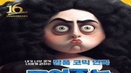 연극 죽여주는 이야기, “방학 기간 맞아 학생·가족 위한 특별 할인 이벤트”