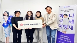 중화항공, 창립 65주년 기념 우수 발권 여행사 시상