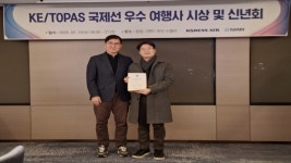 씨앤, 대한항공 부산여객지점 선정 우수 여행사 선정