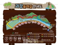 [쏠리는 눈] 자연과 어우러진  괴산군,  괴강 둘레길  명품 탄생 눈앞