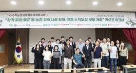 남원시, K-수직농장 세계화 프로젝트 본격 시동