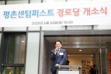 안양, 평촌센텀퍼스트아파트 경로당 개소식 성료