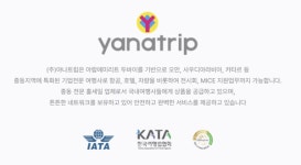 중동 전문 야나트립, 2025 수출바우처 수행기관 3년 연속 선정