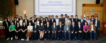 전남교육청, 제2기 전라남도 민관산학 교육협력위원회 출범