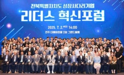 전북도, 중소기업 56개사 성장사다리에 올려