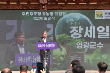 영광군, 해상풍력 갈등 해소와 지역 상생 위한 통합 간담회 추진