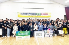 담양지역자활센터, 몸·마음 활성화 대회 성료… 참여자 화합의 장 마련