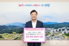 김성제 의왕시장, 상호 존중 학교문화 릴레이 캠페인 동참