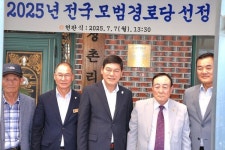 담양군 가사문학면 청촌경로당, 2025년 전국 모범경로당 선정