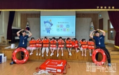 포항운항관리센터, 울산 구영유치원을 찾아 여객선 안전교육 실시