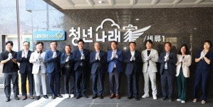 LH, 수원 세류동 청년 매입임대주택 새빛청년존Ⅱ 입주식